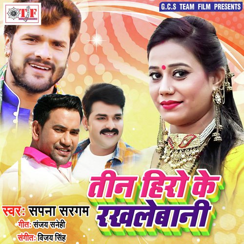 Sapna Sargam Songs MP3 Download